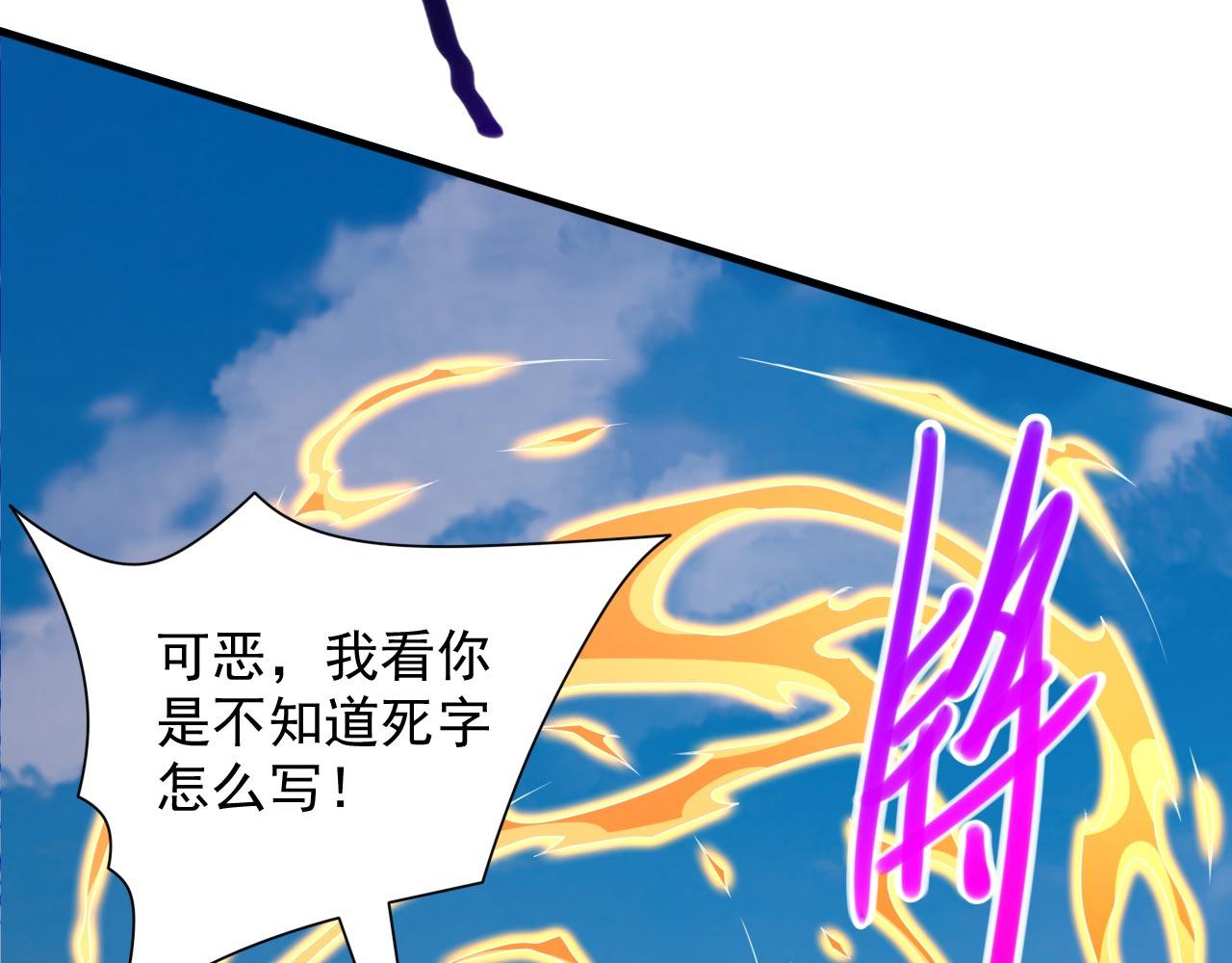 第143话 战或降，给个准信！(1/3)-第145话