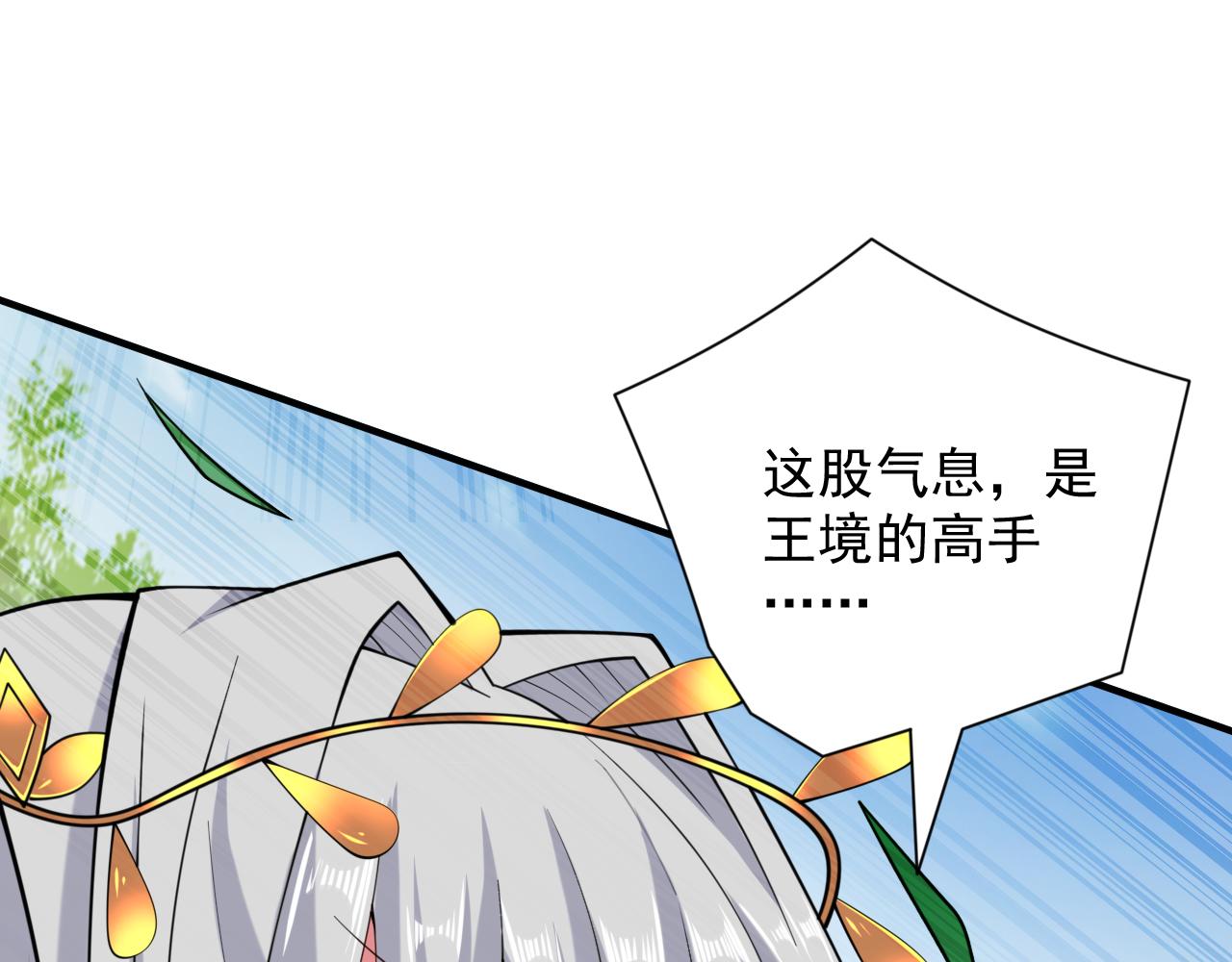 第143话 战或降，给个准信！(1/3)-第145话