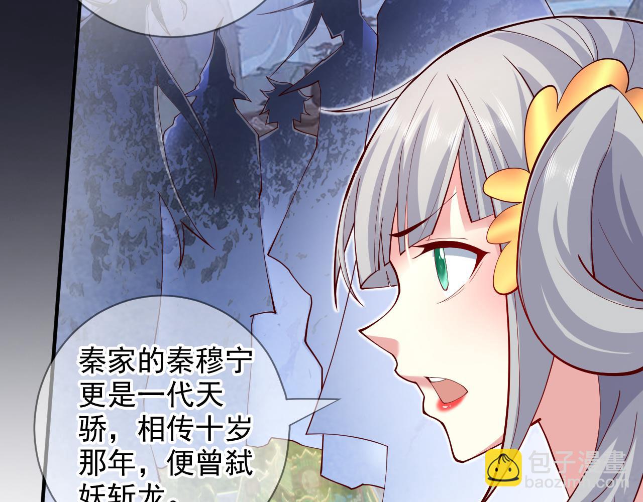第145话 收他当关门弟子！(1/2)-第147话