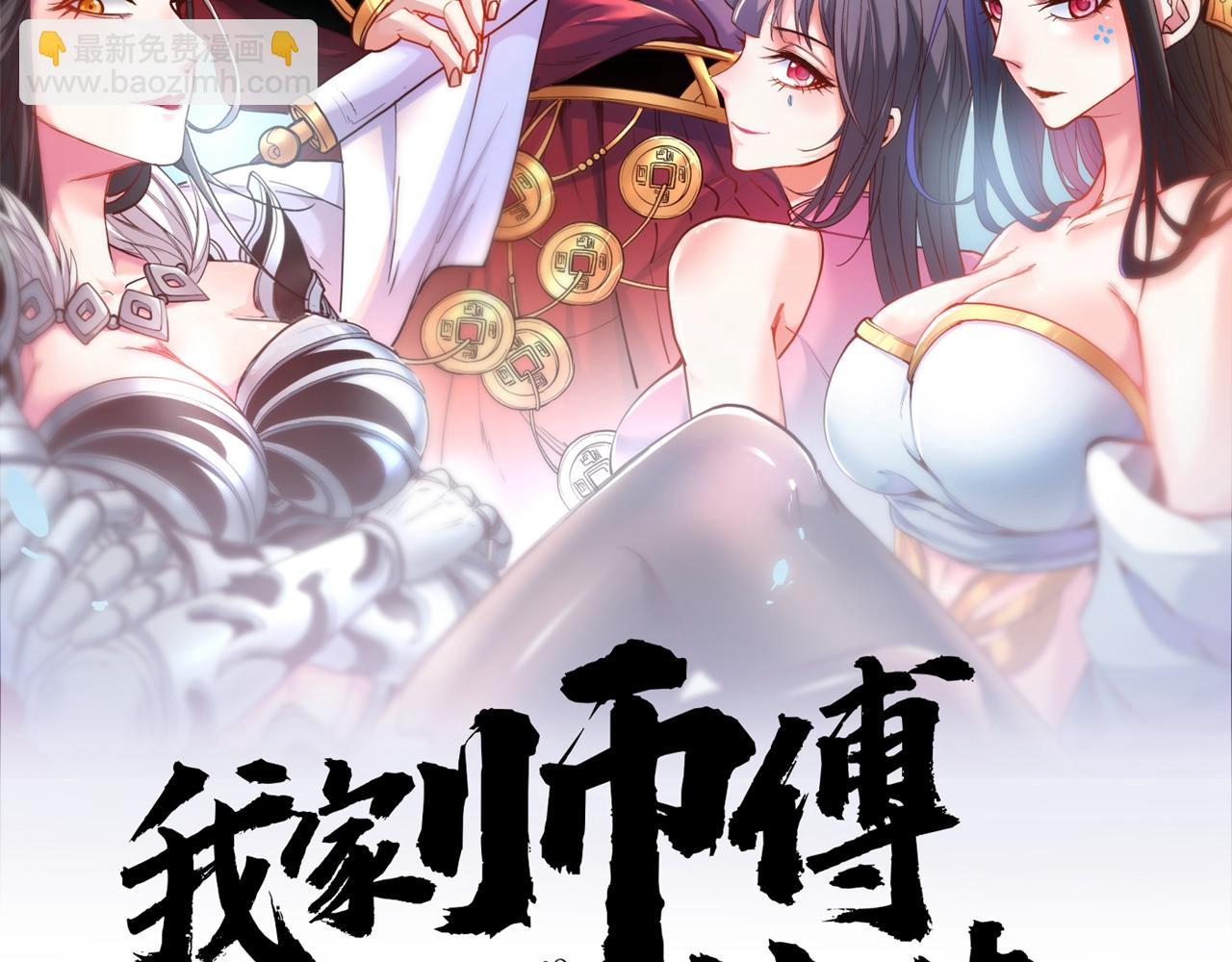 第145话 收他当关门弟子！(1/2)-第147话