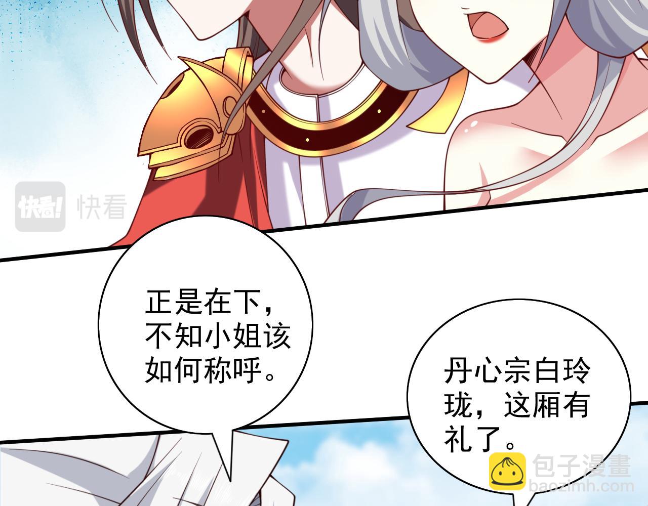 第145话 收他当关门弟子！(1/2)-第147话
