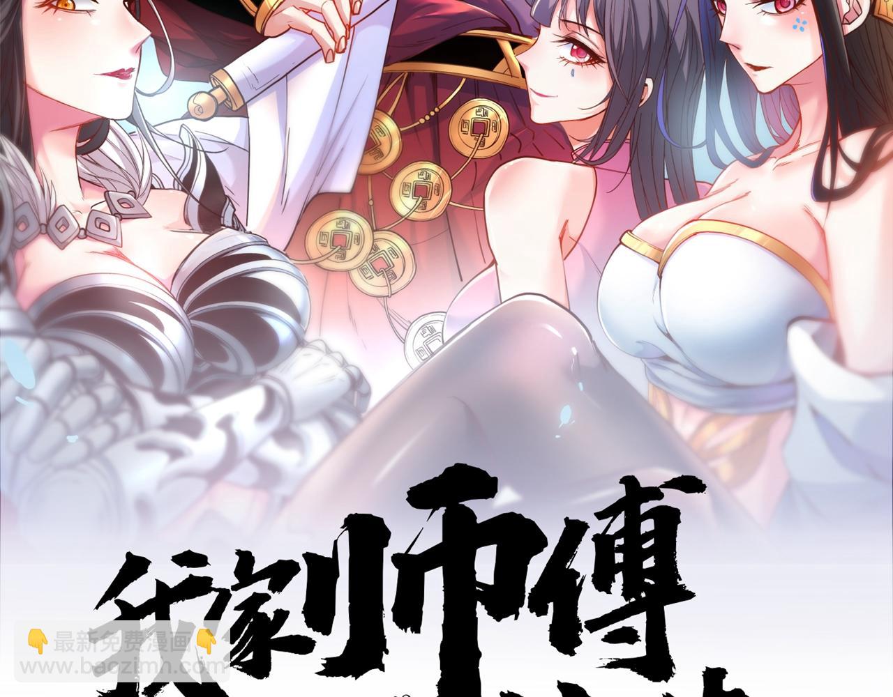 第147话 万重峰挑战，开始！(1/2)-第149话