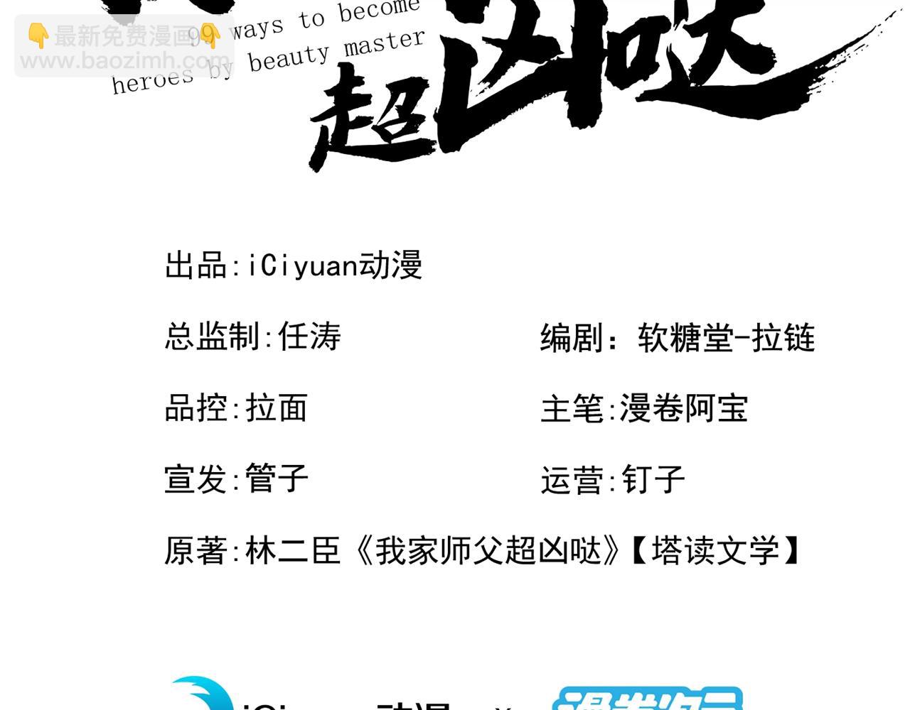 第147话 万重峰挑战，开始！(1/2)-第149话