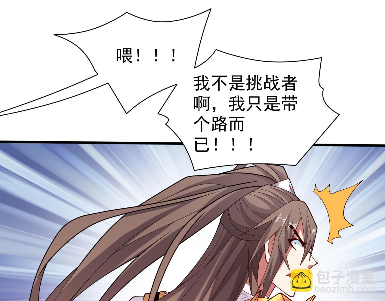 第147话 万重峰挑战，开始！(1/2)-第149话