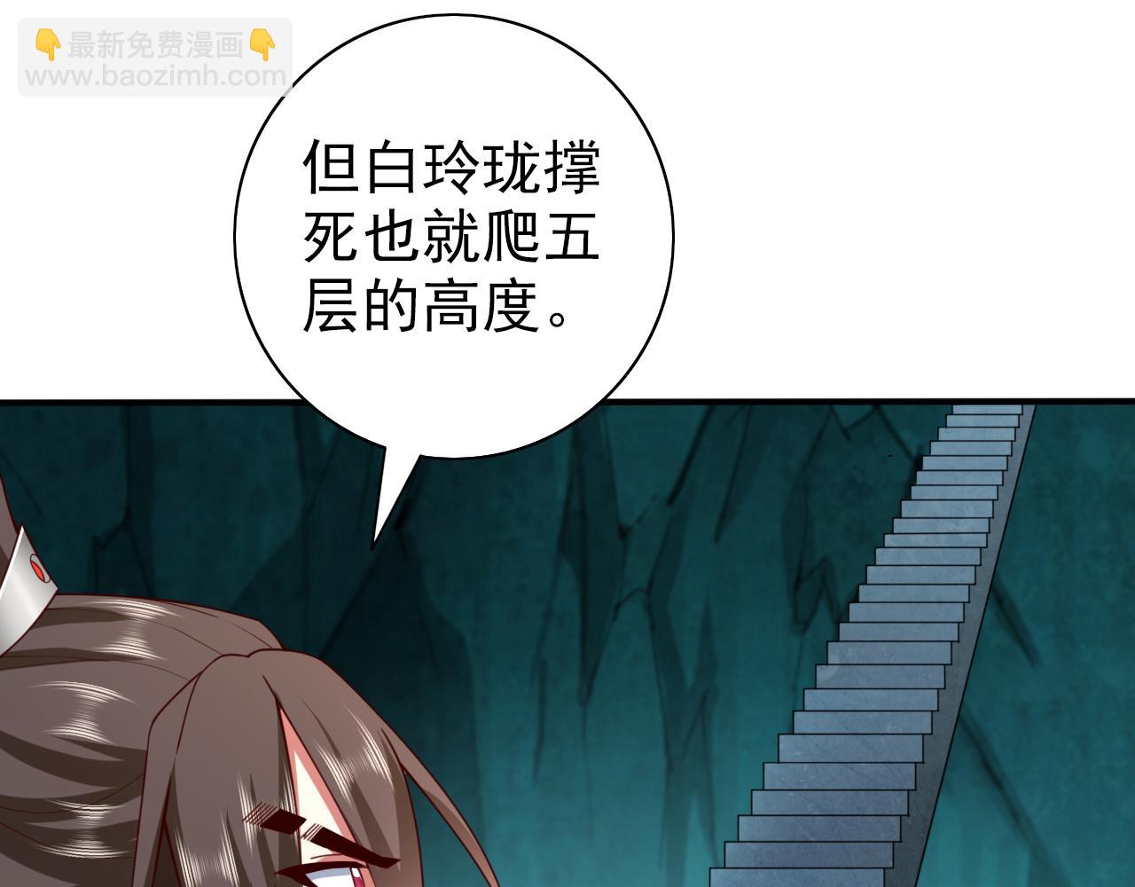 第149话 这是多位面领域？(1/2)-第151话