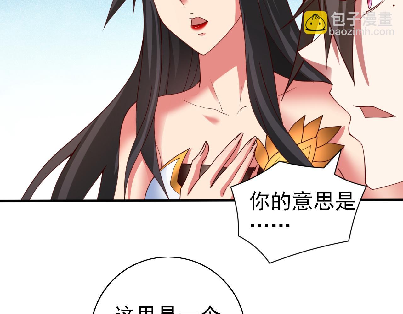 第149话 这是多位面领域？(1/2)-第151话