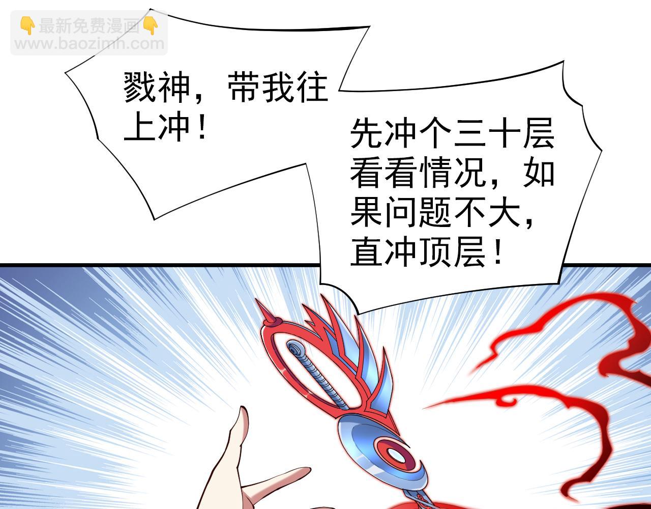 第149话 这是多位面领域？(1/2)-第151话