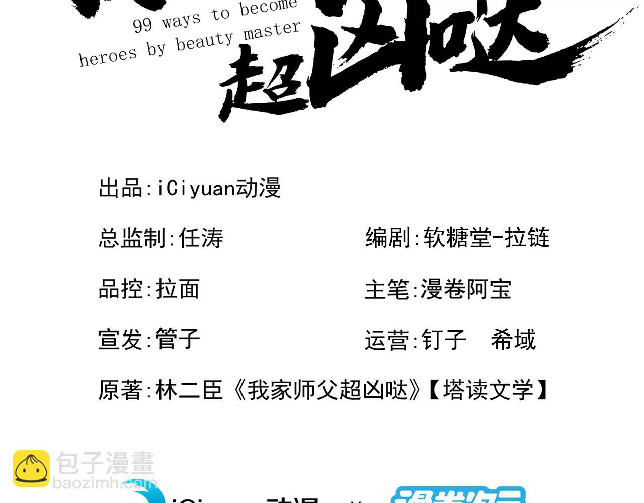 第149话 这是多位面领域？(1/2)-第151话