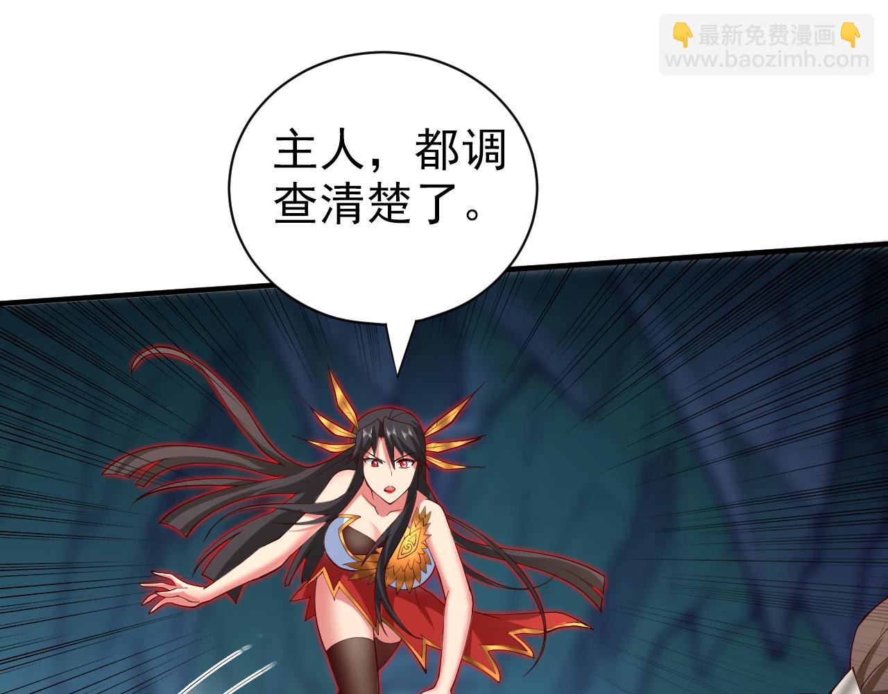 第149话 这是多位面领域？(1/2)-第151话
