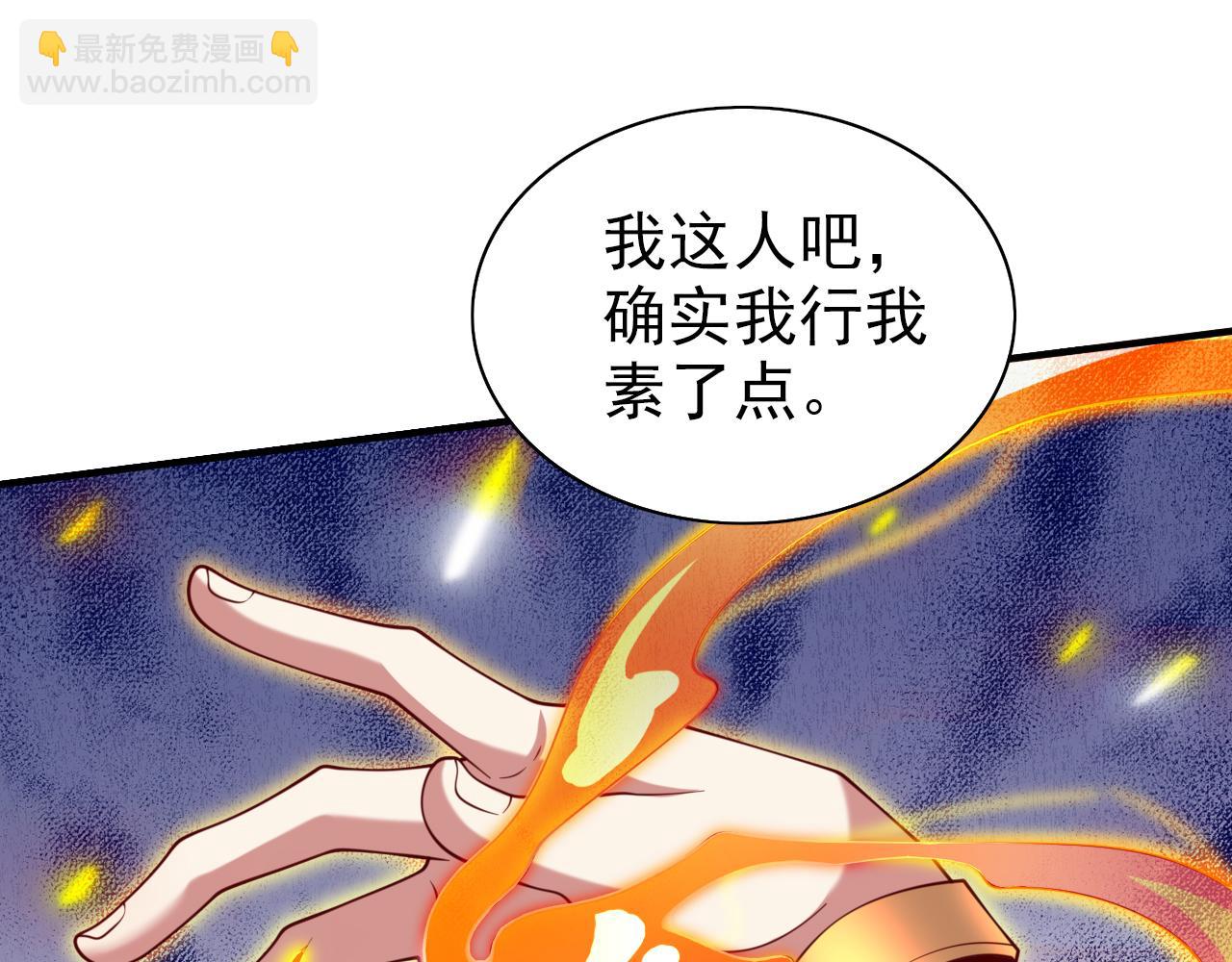 第151话 滚啊，丑八怪！(1/2)-第153话