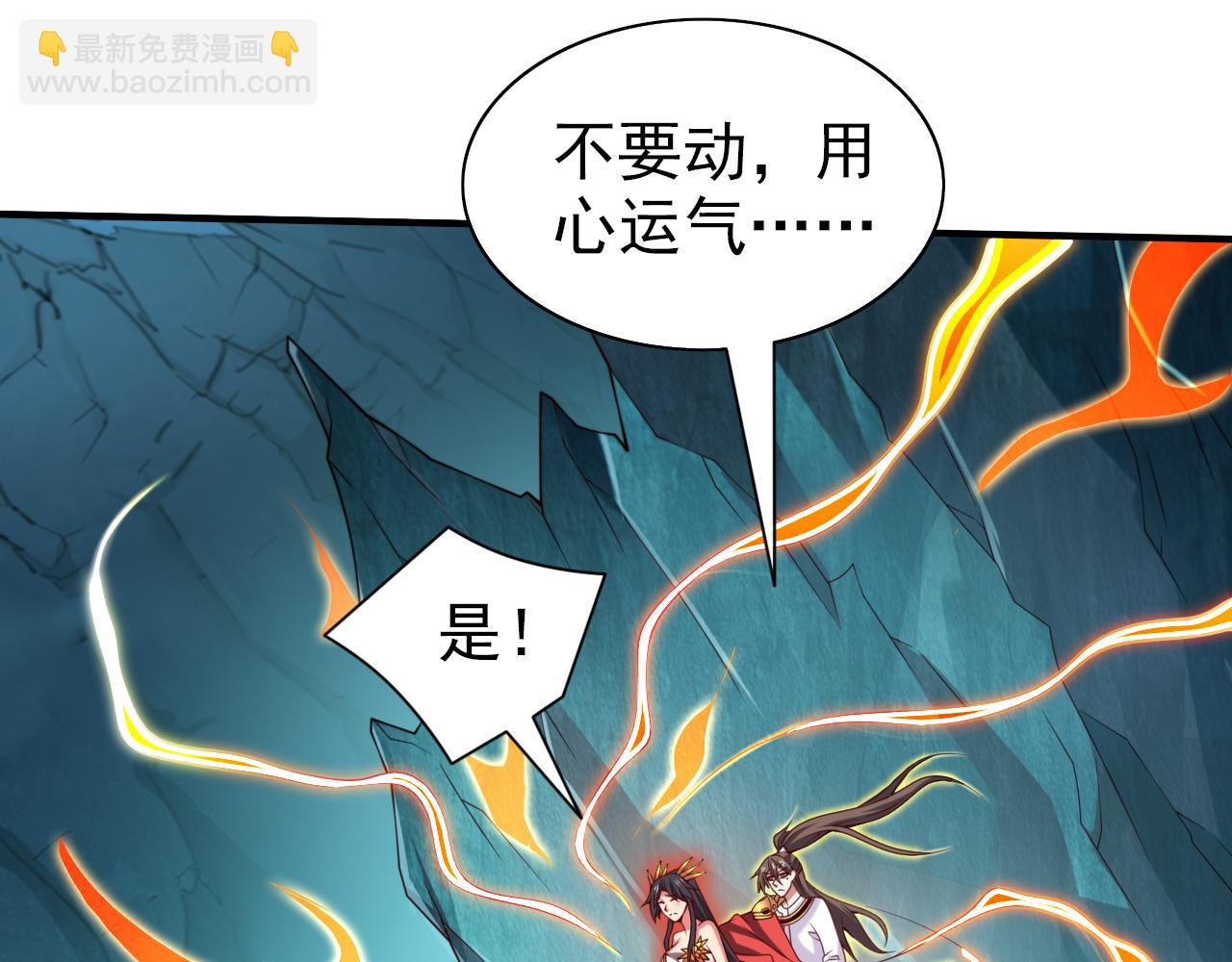 第151话 滚啊，丑八怪！(1/2)-第153话