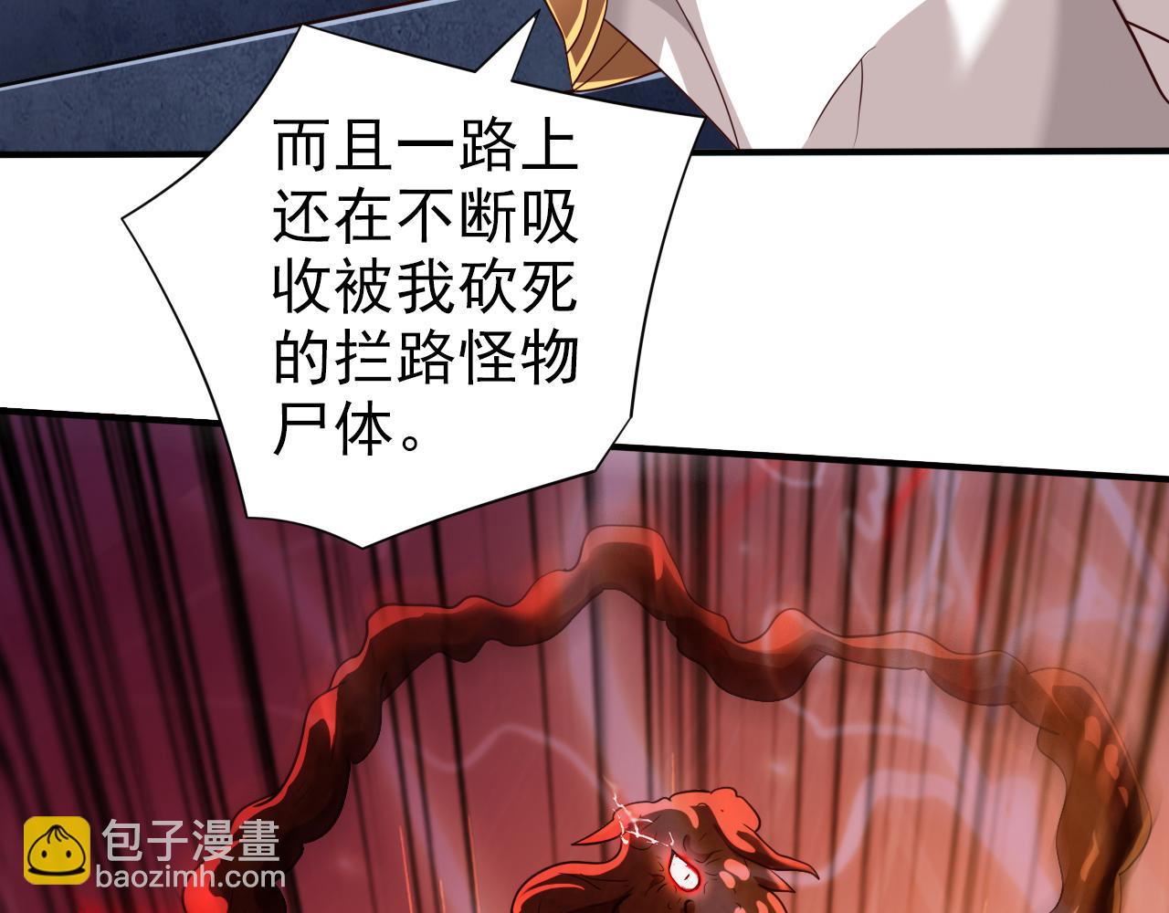第151话 滚啊，丑八怪！(1/2)-第153话