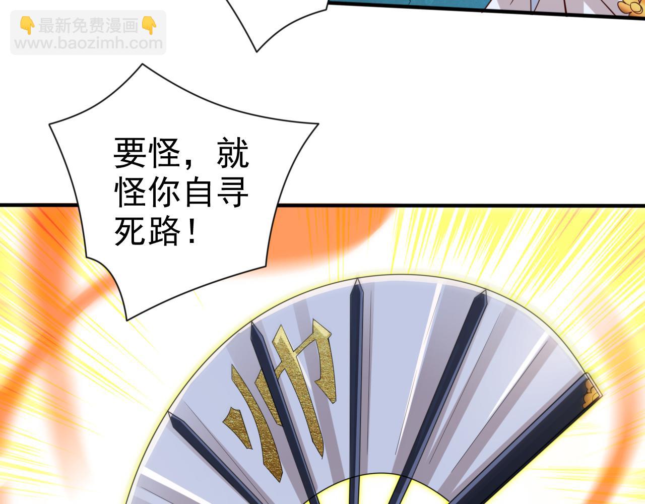 第151话 滚啊，丑八怪！(1/2)-第153话