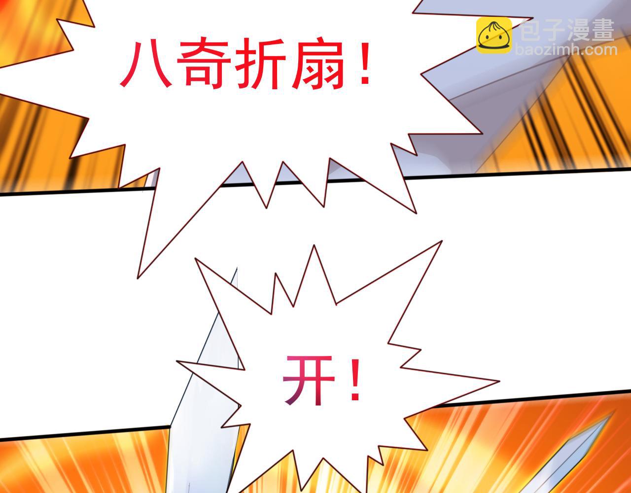第151话 滚啊，丑八怪！(1/2)-第153话