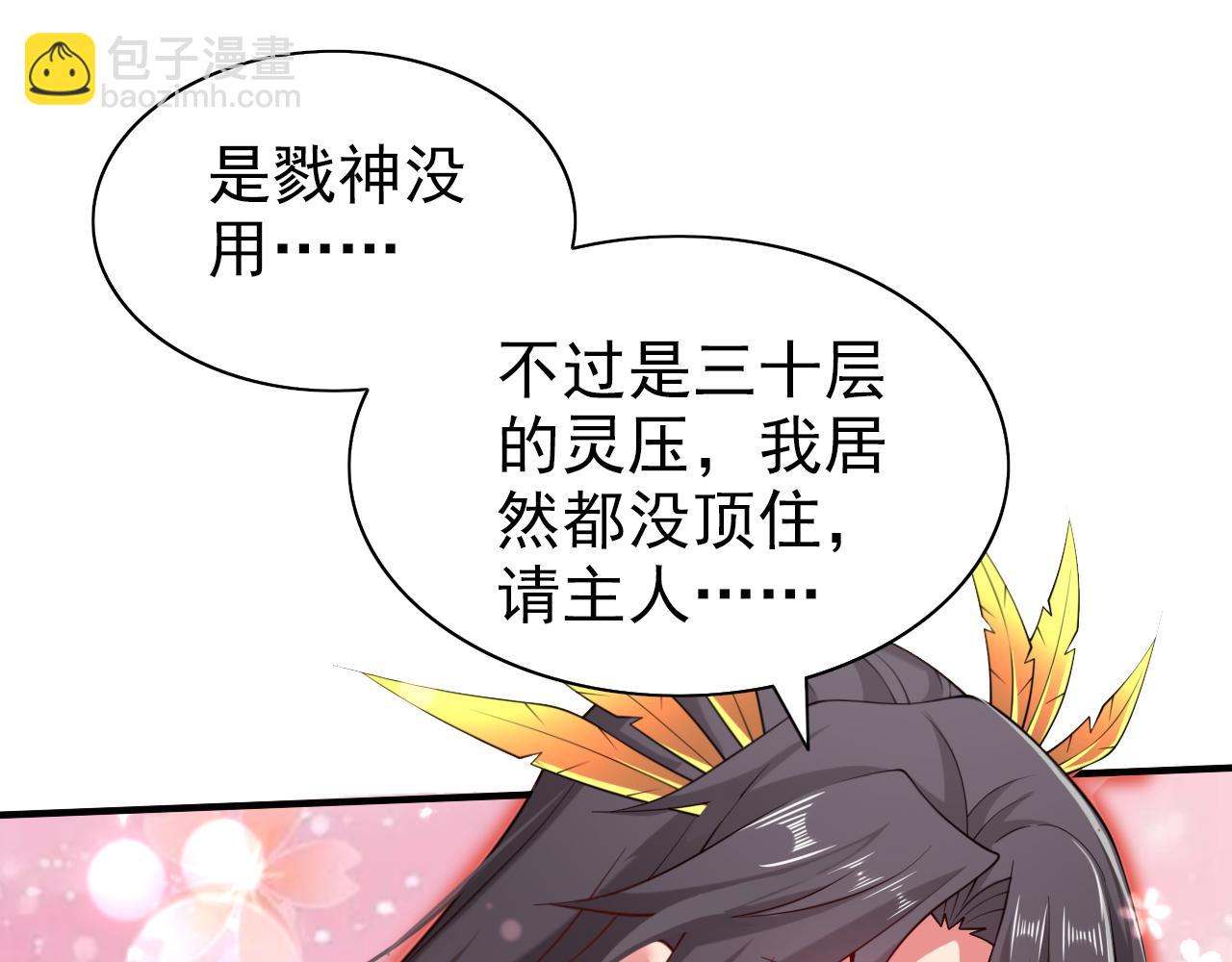 第151话 滚啊，丑八怪！(1/2)-第153话