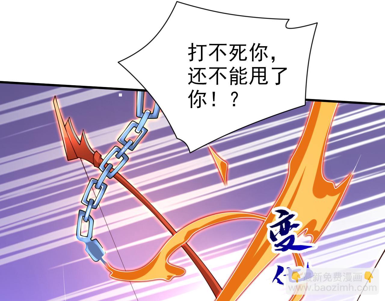 第151话 滚啊，丑八怪！(1/2)-第153话