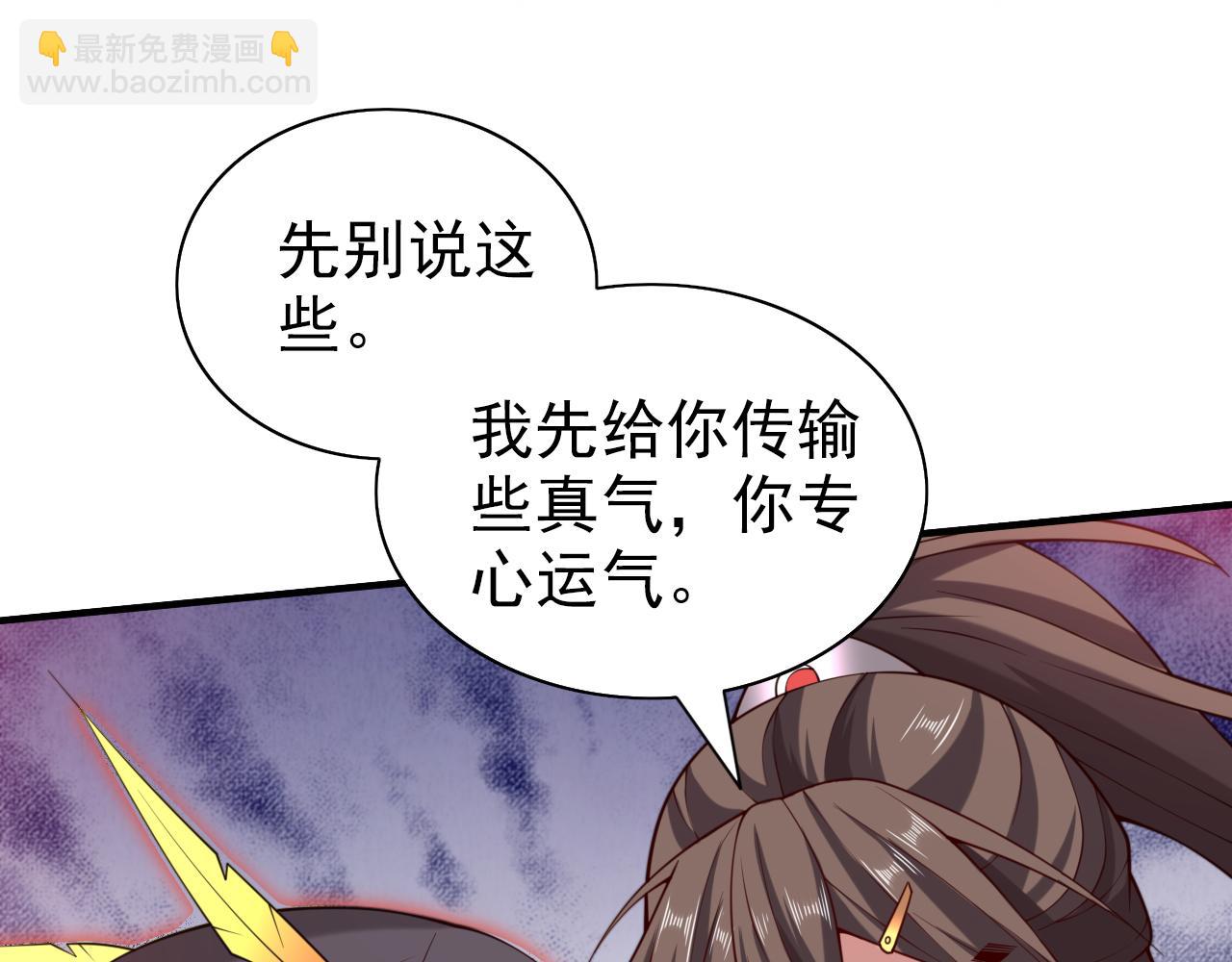 第151话 滚啊，丑八怪！(1/2)-第153话