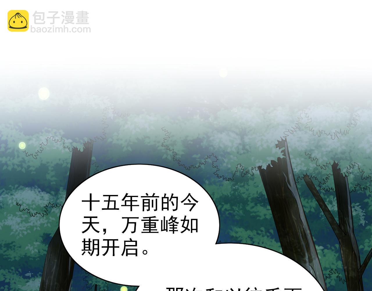 第153话 墓里，真相？(1/2)-第155话