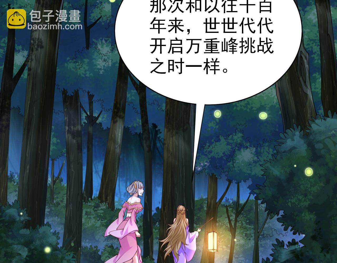 第153话 墓里，真相？(1/2)-第155话