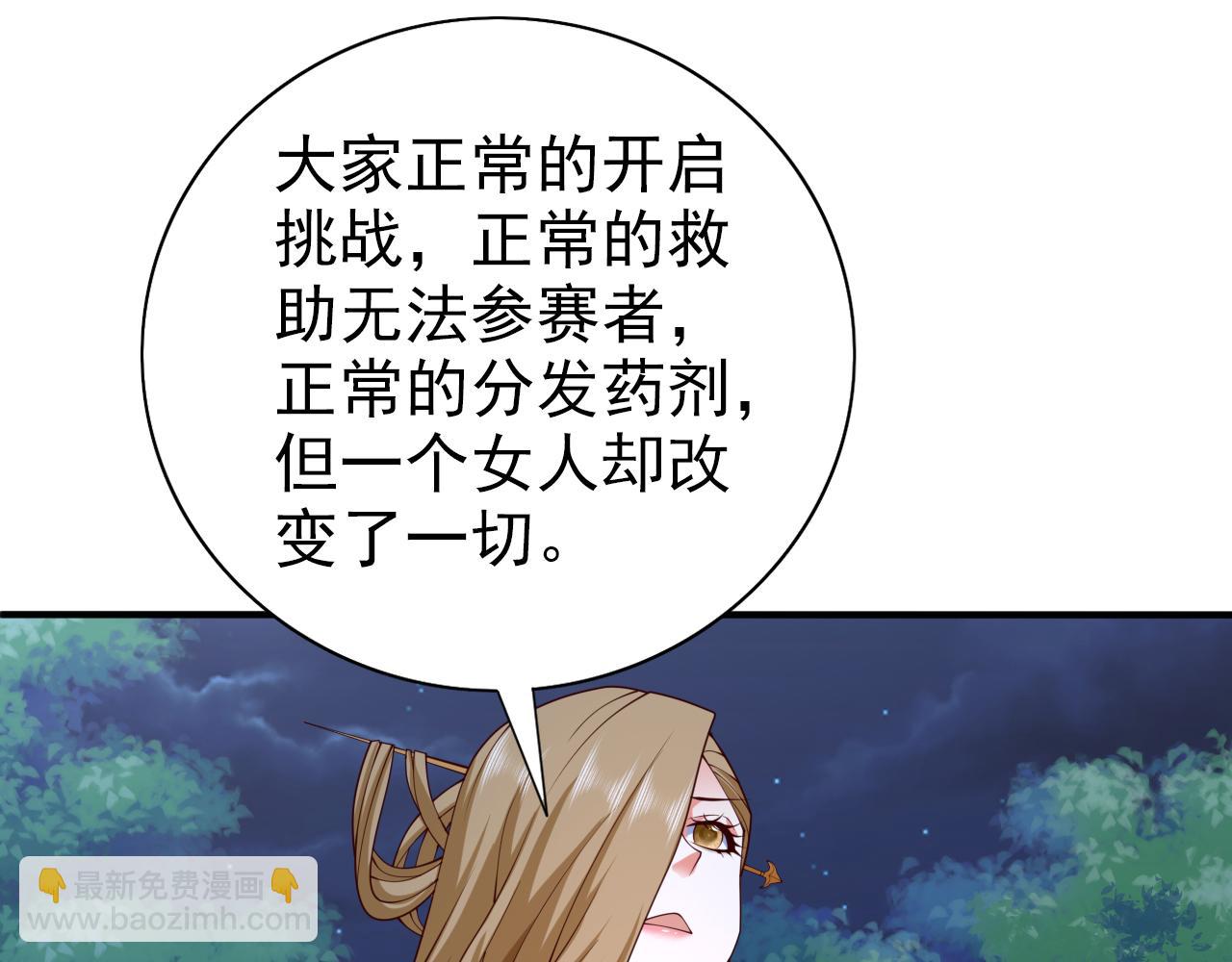 第153话 墓里，真相？(1/2)-第155话
