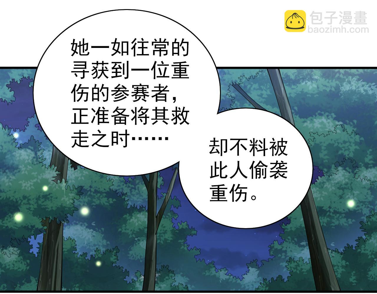 第153话 墓里，真相？(1/2)-第155话