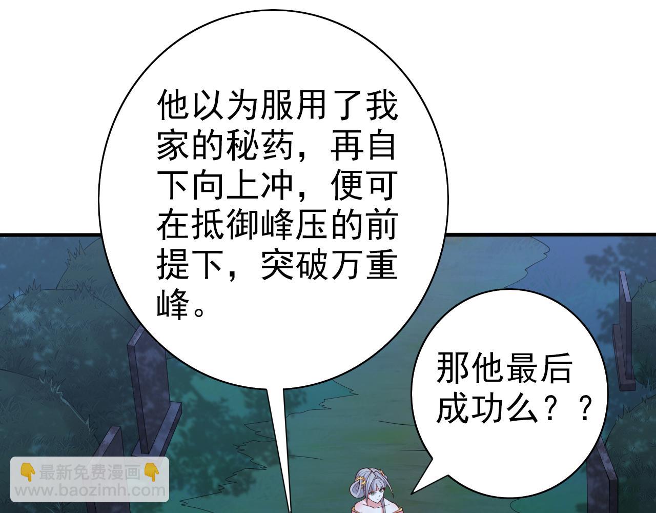 第153话 墓里，真相？(1/2)-第155话