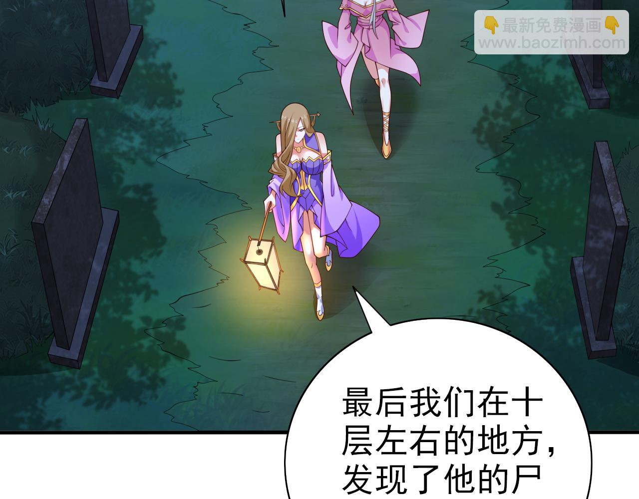 第153话 墓里，真相？(1/2)-第155话