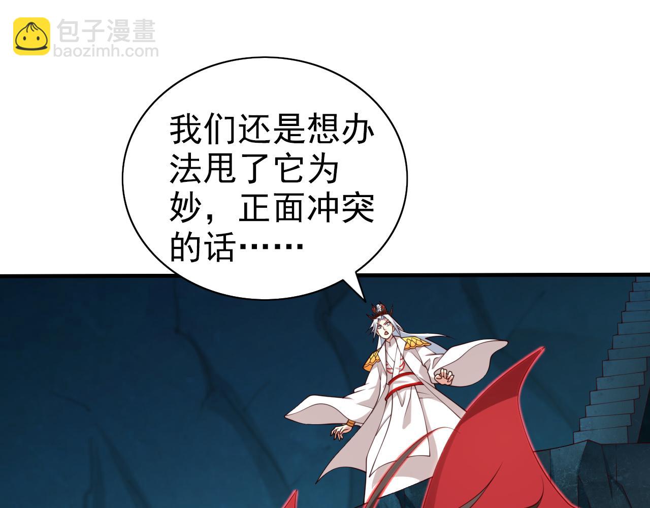 第153话 墓里，真相？(1/2)-第155话