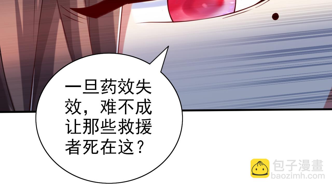 第155话 怪物又要来了！(1/2)-第157话