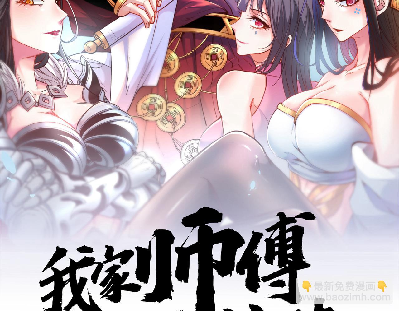 第155话 怪物又要来了！(1/2)-第157话