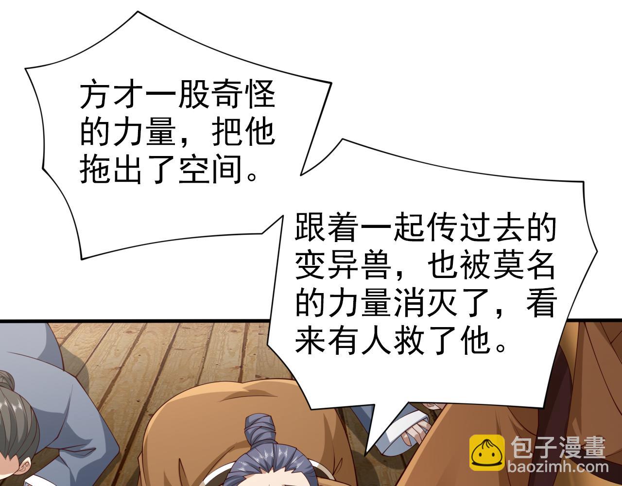 第155话 怪物又要来了！(1/2)-第157话