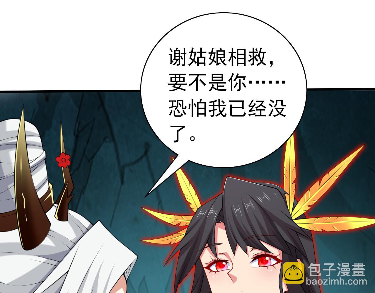 第157话 梅霄，你被盯上了(1/2)-第159话