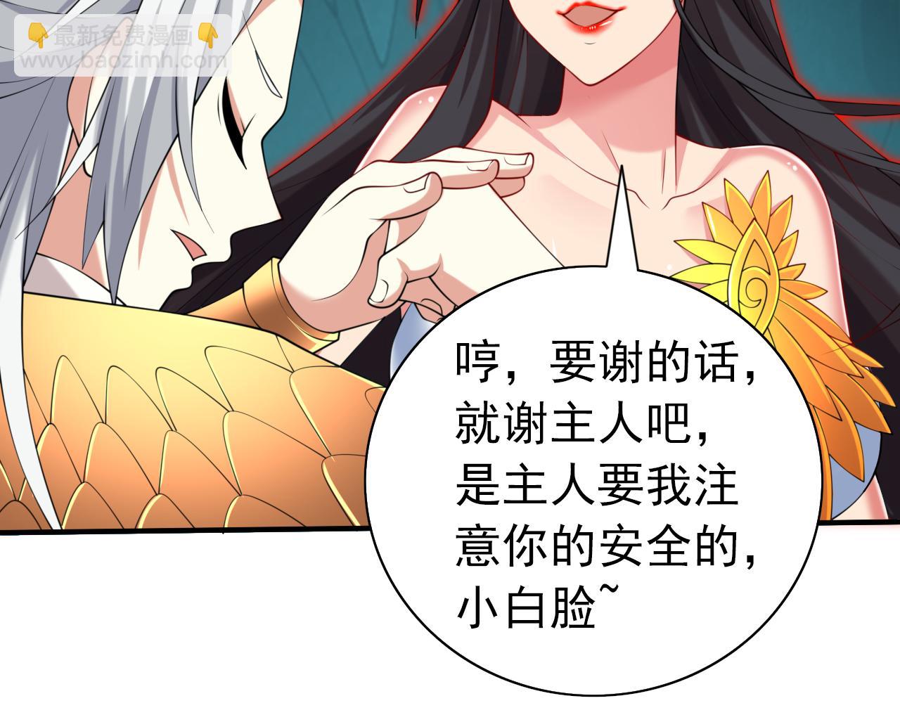 第157话 梅霄，你被盯上了(1/2)-第159话