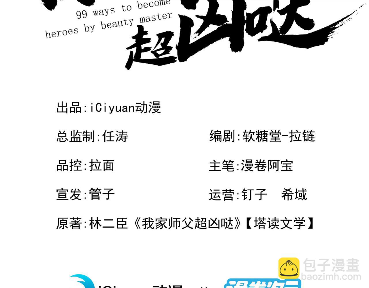 第157话 梅霄，你被盯上了(1/2)-第159话