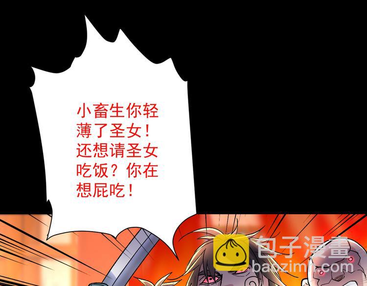 第16话 与小师妹的初次约会！(1/2)-第17话