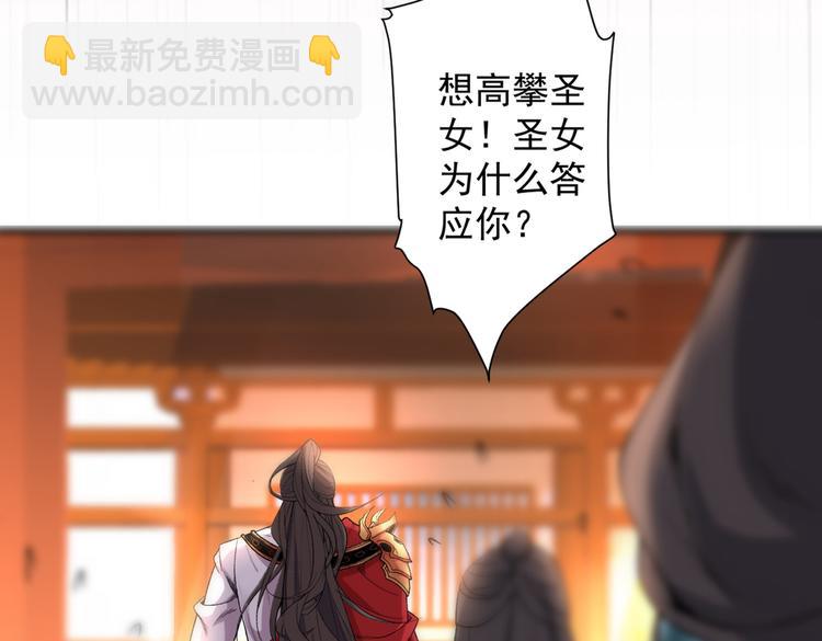第16话 与小师妹的初次约会！(1/2)-第17话