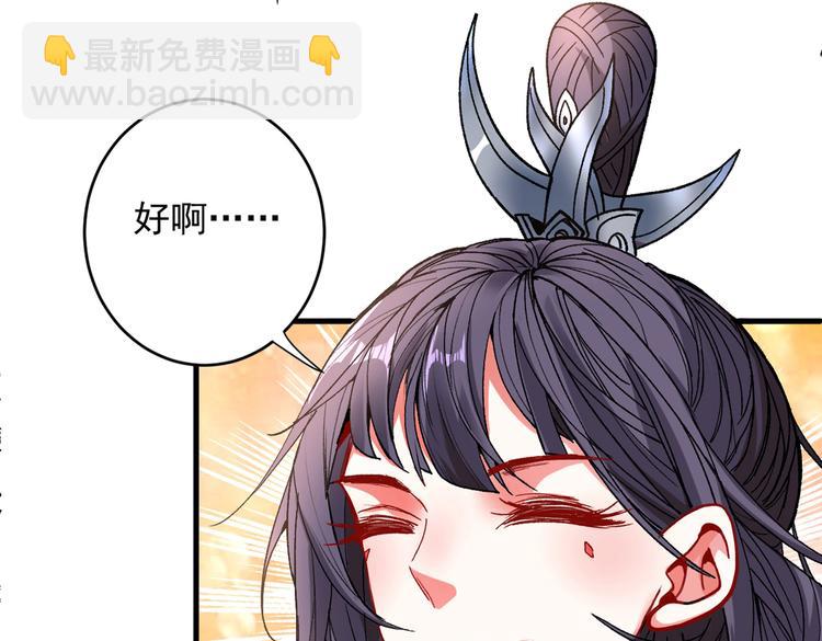 第16话 与小师妹的初次约会！(1/2)-第17话