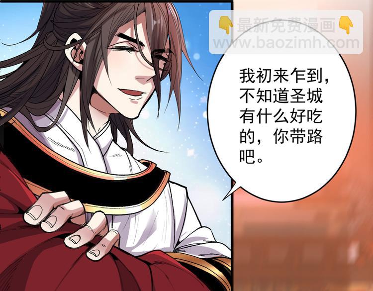 第16话 与小师妹的初次约会！(1/2)-第17话