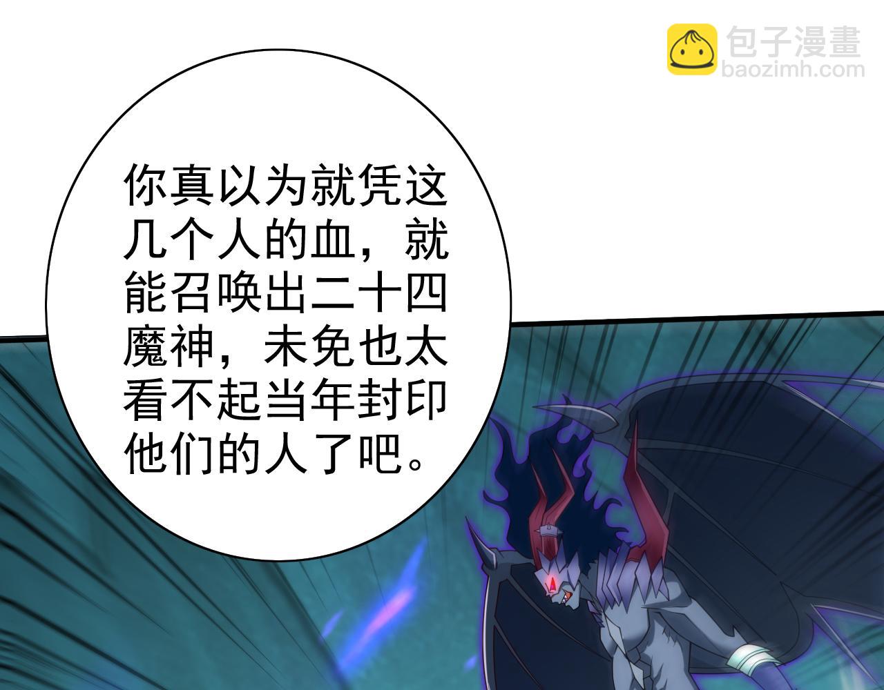 第159话 这是，怨？(1/2)-第161话