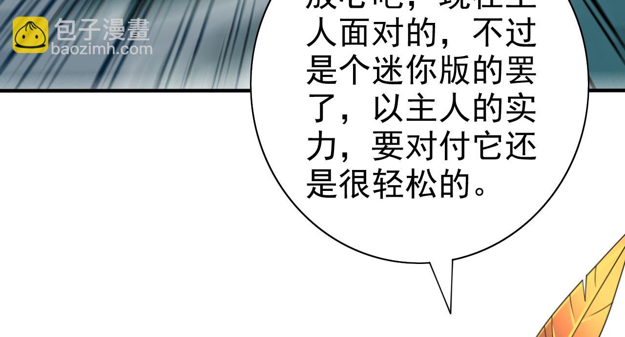 第159话 这是，怨？(1/2)-第161话
