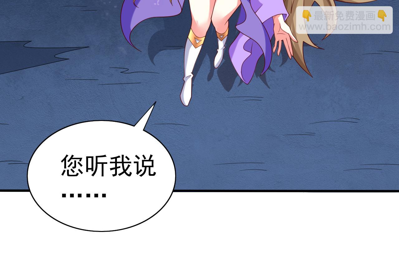 第161话 陆尘，你真的来了！(1/2)-第163话