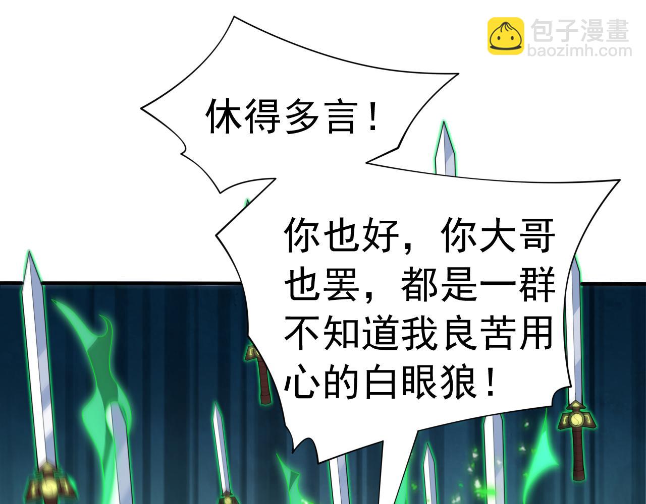 第161话 陆尘，你真的来了！(1/2)-第163话