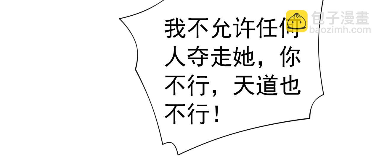 第161话 陆尘，你真的来了！(1/2)-第163话