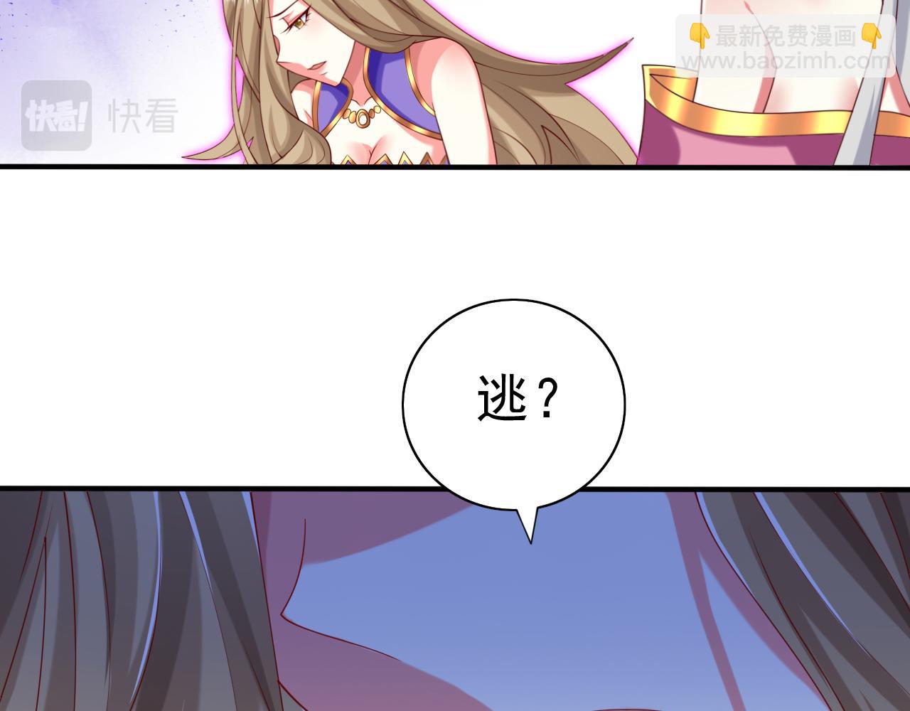 第161话 陆尘，你真的来了！(1/2)-第163话