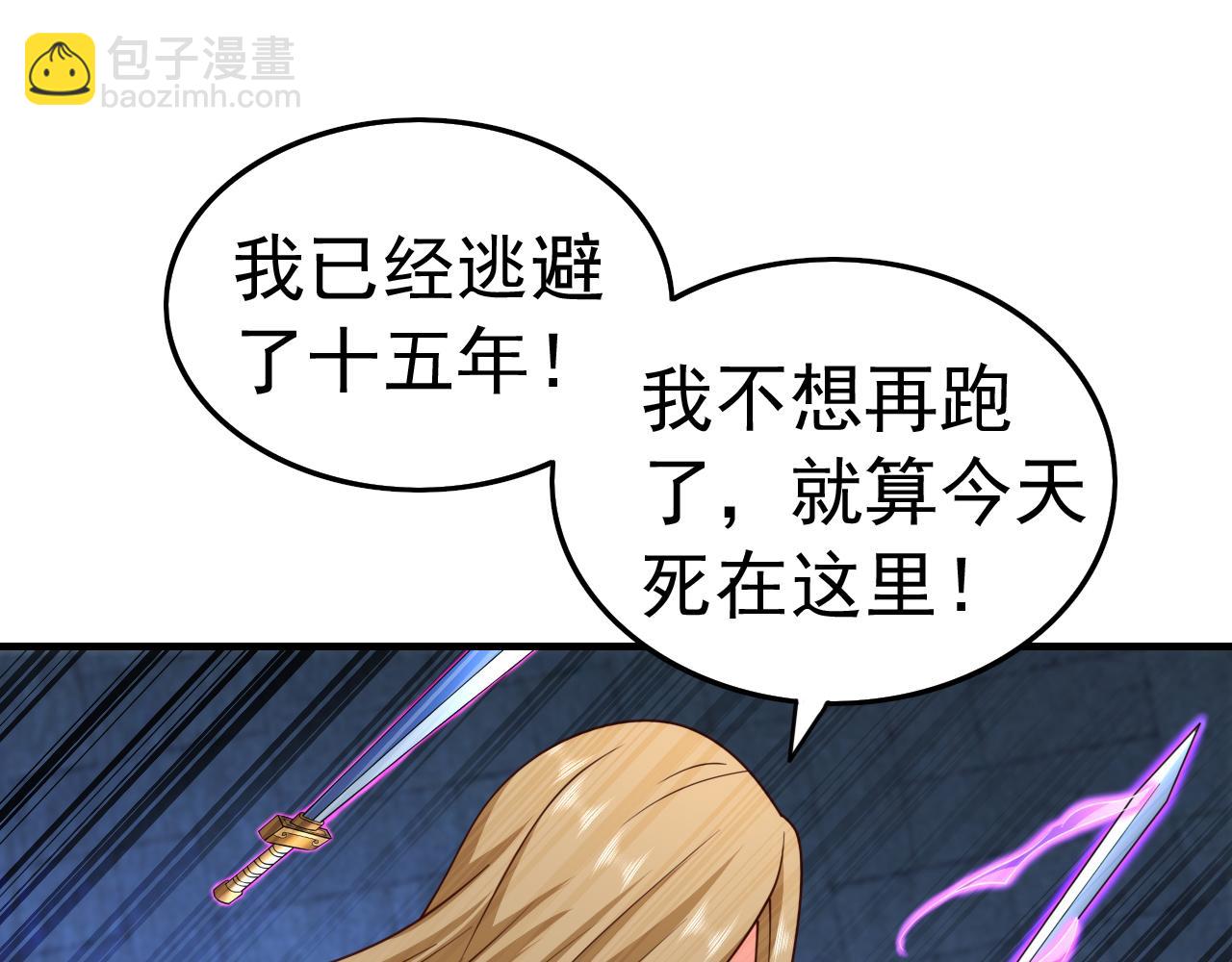 第161话 陆尘，你真的来了！(1/2)-第163话