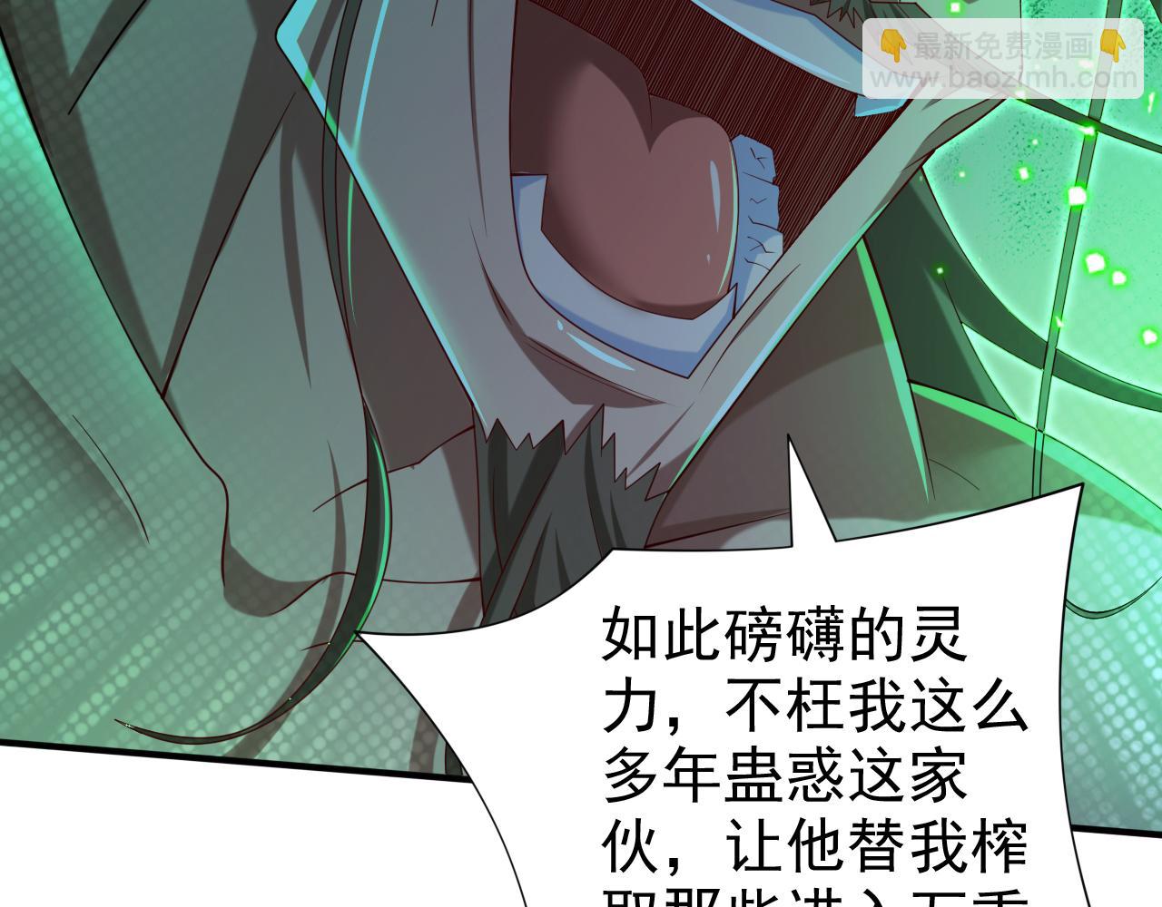 第163话 陆尘他&hellip;没气了？！(1/2)-第165话