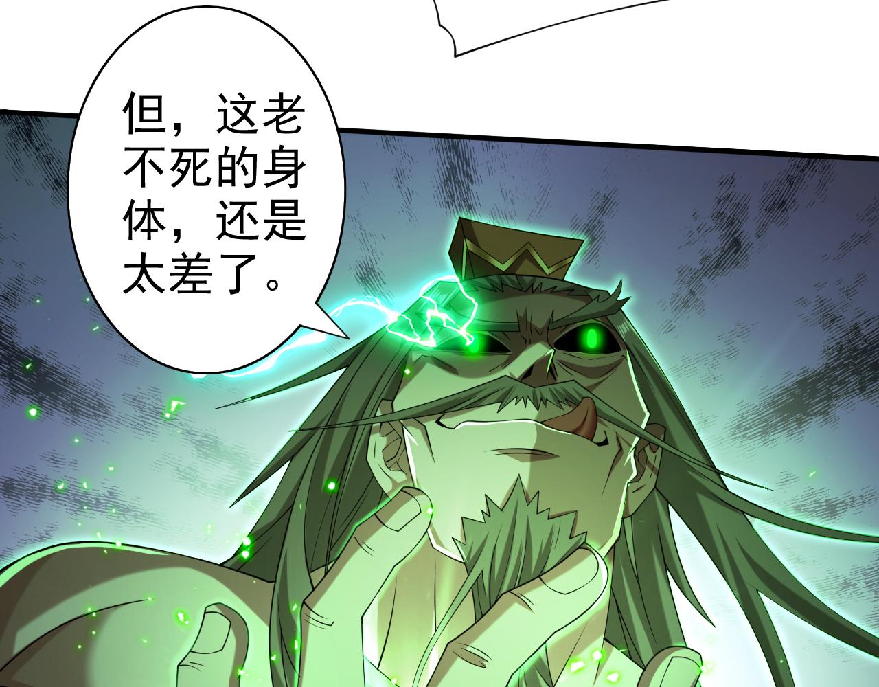 第163话 陆尘他&hellip;没气了？！(1/2)-第165话