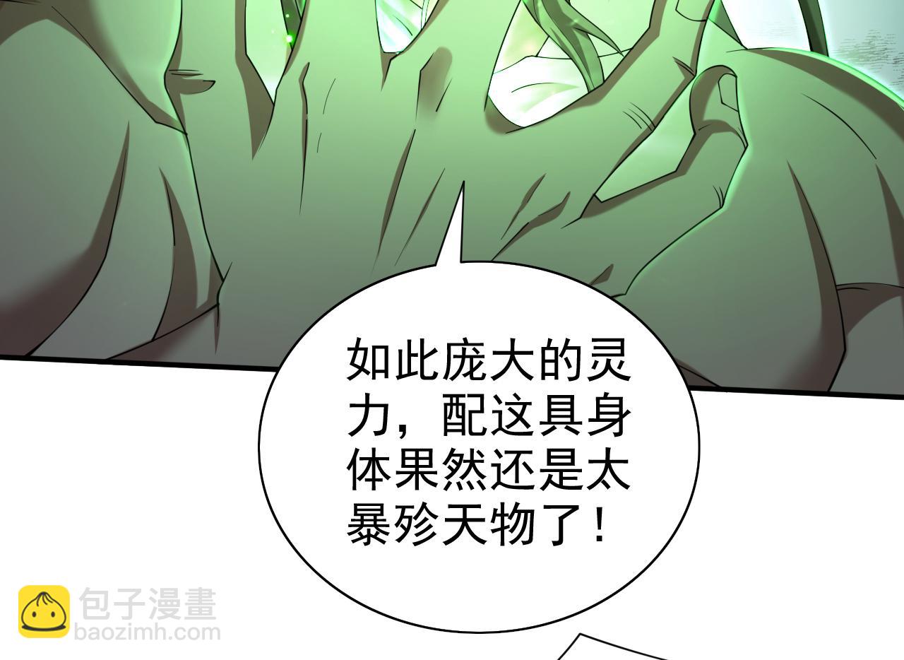 第163话 陆尘他&hellip;没气了？！(1/2)-第165话