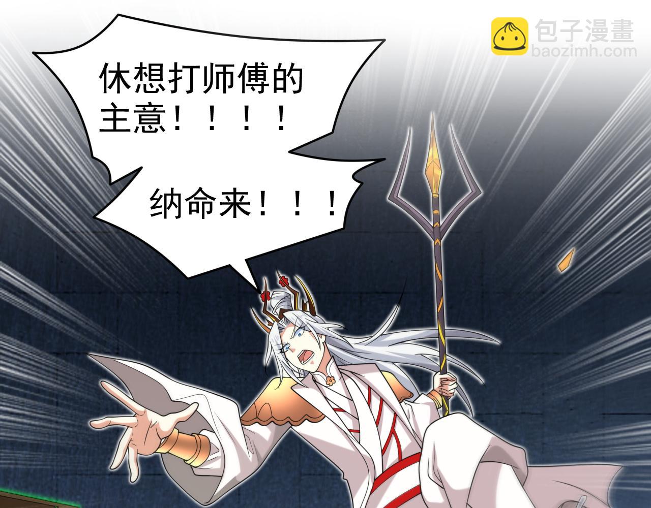 第163话 陆尘他&hellip;没气了？！(1/2)-第165话