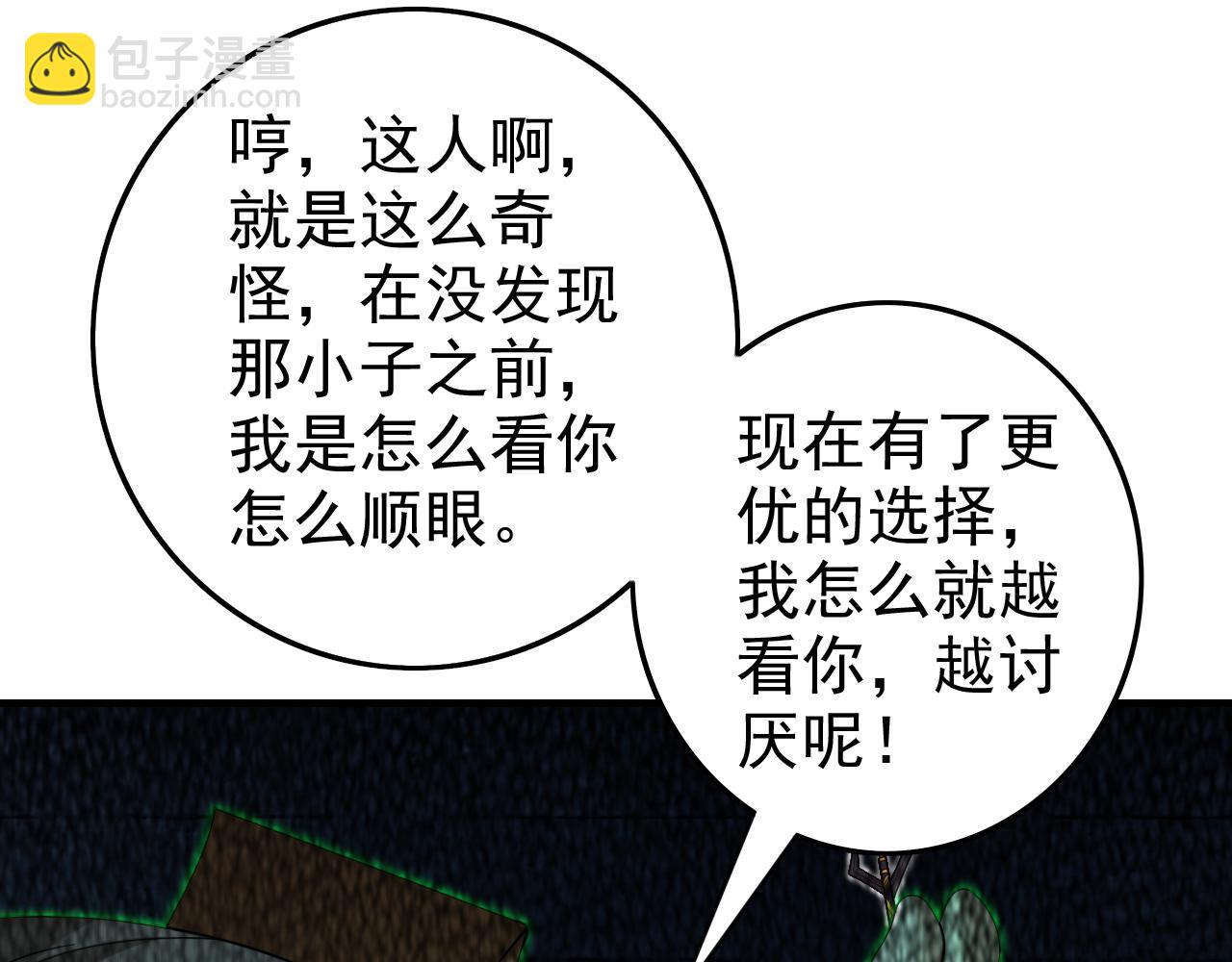 第163话 陆尘他&hellip;没气了？！(1/2)-第165话